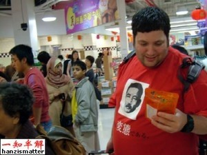 Illustration for article titled Foreigners in Stupid Japanese T-Shirts